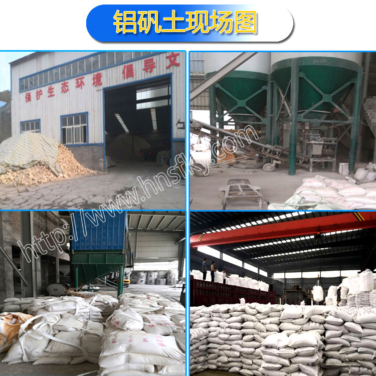 研磨級鋁礬土|熟料|細粉|骨料|價格|廠家現(xiàn)場圖 研磨級鋁礬土|熟料|細粉|骨料|價格|廠家現(xiàn)場圖