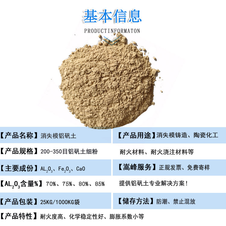 消失模用鋁礬土|鋁礬土|熟料|價格|細粉|廠家|價格 消失模用鋁礬土|鋁礬土|熟料|價格|細粉|廠家|價格