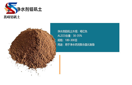 浙江玉環(huán)市凈水劑鋁酸鈣粉,高鋁細(xì)粉,高鋁礬土細(xì)粉價(jià)格,高鋁礬土細(xì)粉廠家,鋁礬土細(xì)粉 浙江玉環(huán)市凈水劑鋁酸鈣粉,高鋁細(xì)粉,高鋁礬土細(xì)粉價(jià)格,高鋁礬土細(xì)粉廠家,鋁礬土細(xì)粉